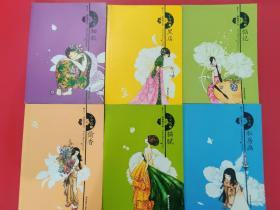 小女贼（钱海燕作品）全六册：小女贼的黑店、猫腻、私房画、细软、惦记、偷香
