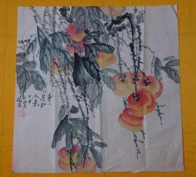 【保真】名家字画作品---俊平（事事尽如人意 奇果图）国画.