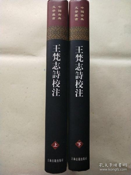 王梵志詩校注（全二冊）