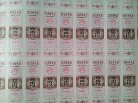1982年,四川布票,壹市尺,60张/版,布票,1尺,壹尺