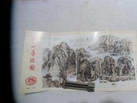 衡山导游图