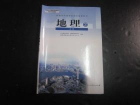 人教版高中地理教材必修2高中课本教科书 【有笔迹】