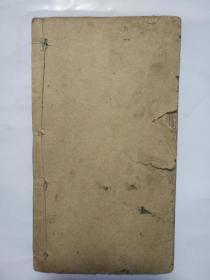 绣像小八义全传袖珍本（卷1-12）一本3卷，1-3卷缺外皮，剩下几卷前后皮有破损，但里面内容完整。
