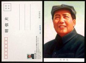 明信片  毛主席像 天安门城楼不同时期悬挂的毛主席像 1套6枚