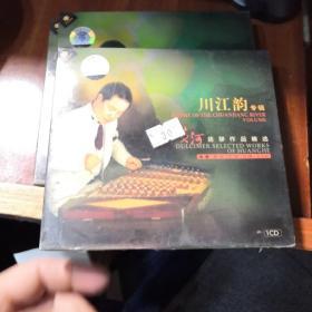 川江韵专辑-黄河扬琴作品精选（CD）未拆