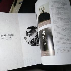 画册：《龙泉记忆系列展览宣传专刊》【文化名人肖像特展+闻一多纪念特展+梁思成林徽因纪念特展+第三届全国架上连环画展，品好如图】