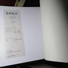 画册：《龙泉记忆系列展览宣传专刊》【文化名人肖像特展+闻一多纪念特展+梁思成林徽因纪念特展+第三届全国架上连环画展，品好如图】