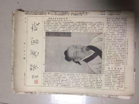 故宫週栞（共12张，每期见图参考）