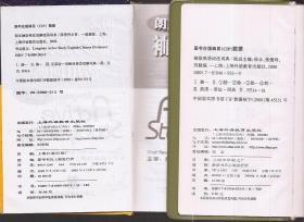 袖珍英语语法词典.上海外语教育出版社2000年1版1印