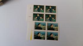 1993-2 宋庆龄同志诞生一百周年邮票四方连