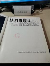 LA PEINTURE FRANCAISE