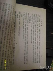 约写成于乾隆三十六年（ 1771年）前。全书原有30卷。文笔简练，内容十分丰富，涉及政治、经济、文化、法律等学科领域，保存了许多重要的史料，其有关清初典章制度和入关前后建置以及淮地名物掌故等记载，有较高的史料价值。——茶余客话（二册全） —— 阮葵生著 :  中华书局 1959 年版 [0-0-C]