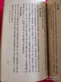 约写成于乾隆三十六年（ 1771年）前。全书原有30卷。文笔简练，内容十分丰富，涉及政治、经济、文化、法律等学科领域，保存了许多重要的史料，其有关清初典章制度和入关前后建置以及淮地名物掌故等记载，有较高的史料价值。——茶余客话（二册全） —— 阮葵生著 :  中华书局 1959 年版 [0-0-C]