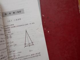 奥林匹克数学教程+练习册（初三分册）