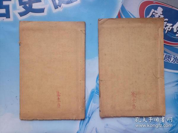 雷公炮制药性解(两册1-6卷)