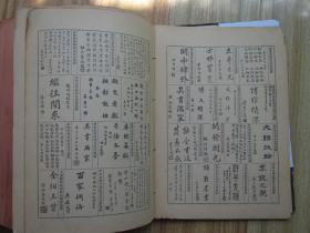 四库大辞典（民国二十四正版原版书 16开精装巨册）林森 孙科 于右任 居正 吴敬恒 杨虎城 陈其采 吕超等人手书题词，