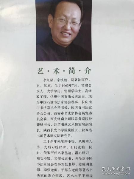 李红星四尺整张书法，100一张包邮