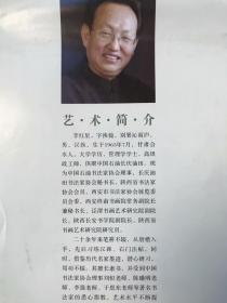 李红星四尺整张书法，100一张包邮