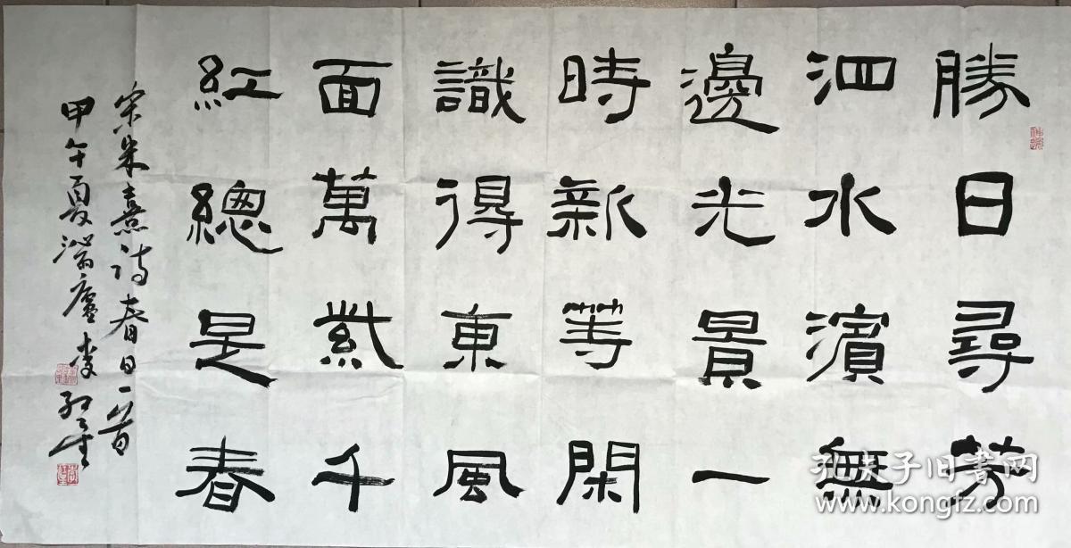 李红星四尺整张书法，100一张包邮