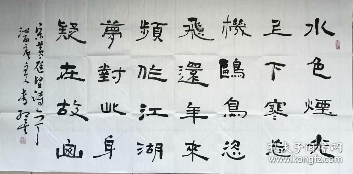 李红星四尺整张书法，100一张包邮