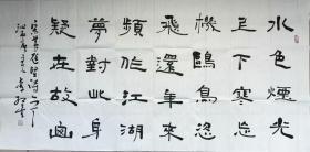 李红星四尺整张书法，100一张包邮