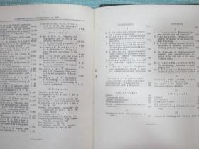 土壤学什志  1946年第1.2.3.4.5.6.7.8期、10.11.12期合订本（1956年影印出版）国际书店发行 精装本 正版俄文书