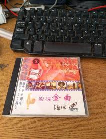 中国影视大全影视金奖VCD