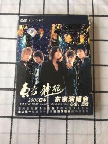 东方神起 2006日本 东京演唱会（1DVD＋1CD）光盘