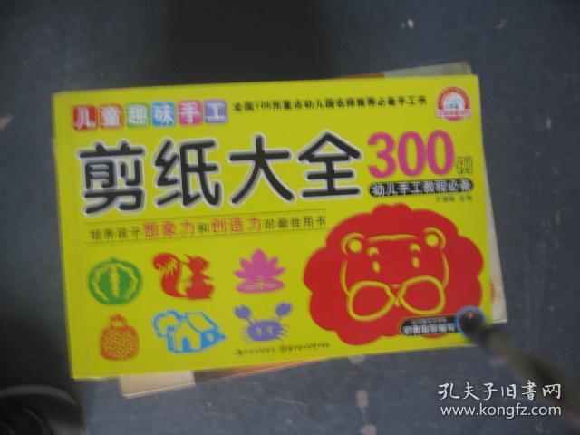 折纸大全300例