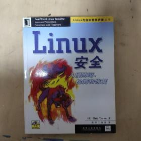 Linux安全:入侵防范检测和恢复