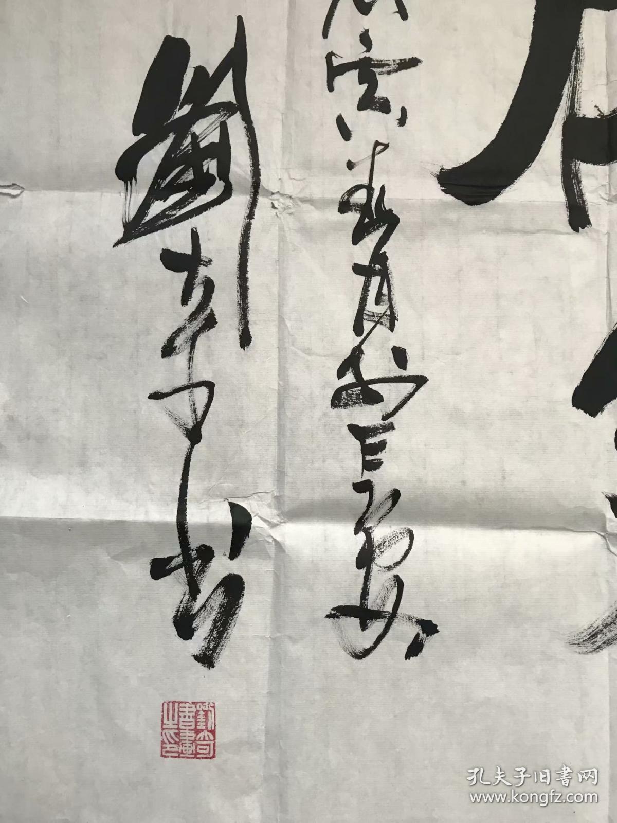 刘奇四尺书法《室雅何须大》