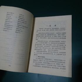 梅花针疗法】1973年**版初版初印，新华书店正版珍本干净无涂画九品， 中医针灸】【总说（梅花针的制做。保护和消毒。等）。检查诊断。治疗部位与选择。治疗（感冒。支气管炎。哮喘。鼻炎。百日咳。咯血。胃炎。胃十二指肠溃疡。胃神经官能症。膈肌痉挛。结肠炎。便秘。高血压病。阵发性心动过速。遗尿。阳痿。遗精早泄。风湿性、类风湿性关节炎。腰痛。肩关节周围炎。甲状腺机能亢进。糖尿病。神经衰弱。