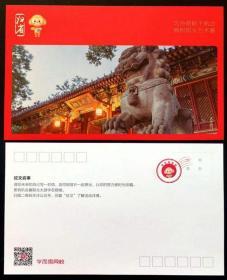 明信片 北京大学 1组4张