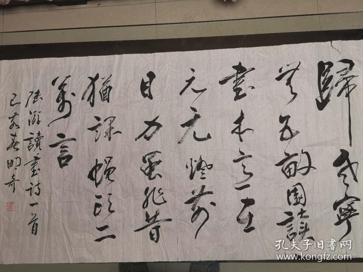 段明奇，字大可，河南省许昌市人，1972年入伍，1978年毕业于上海艺术学院，1990年转业，少校军衔。他在多年的苦练和摸索中，融汇众多大家艺术之精华，坚持不懈开拓了自己的艺术道路。明奇先生为人厚道、质朴，作品多次在军内和国内外获奖。1989年入河南硬笔书协和中国画协，2007年4月加入中国工艺美术家协会，醉翁亭书画院名誉院长、顾问，河南省许昌市古玩商会副会长、院授客座教授。