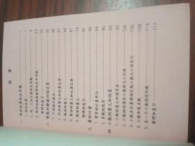 九年义务教育六年制小学教科书 数学 第八册
（大32开彩图）