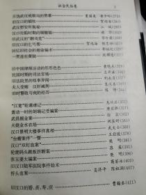 武汉文史资料文库（1——8卷/全八册）（政治军事、政治军事、工商经济、教育文化、租界洋行、社会民俗、历史人物、历史人物） 【8册合售 大32开精装+书衣 99年一印】