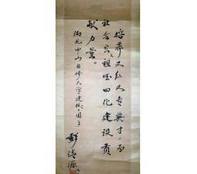 胡子昂，全国政协副主席，全国工商联合会主席2