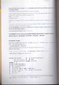 工商管理优秀教材译丛管理学系列.管理信息系统：管理数字化公司.第8版