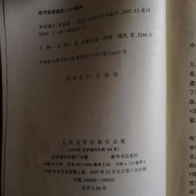林家铺子