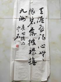 欧阳中石（1928年—2020年11月5日），男，山东省肥城市人，中国著名学者、教育家、书法家，中央文史馆馆员，中国人民政治协商会议全国委员会第八、九、十、十一、十二届委员，中国书法家协会原顾问、当代书法学科建设重要开拓者