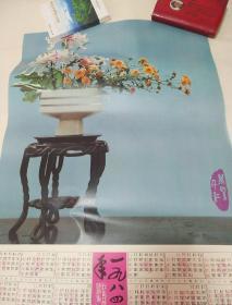 1984年年历画：留芳溢香