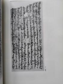 Sanskrithandschriften Aus Den Turfanfunden