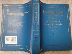 上海集邮文献史（1879-1949年）