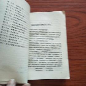 七十二朝人物演义（一版一印）