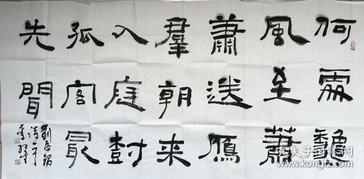 李红星四尺整张书法，100一张包邮