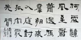 李红星四尺整张书法，100一张包邮
