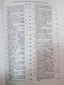 土壤学什志  1946年第1.2.3.4.5.6.7.8期、10.11.12期合订本（1956年影印出版）国际书店发行 精装本 正版俄文书