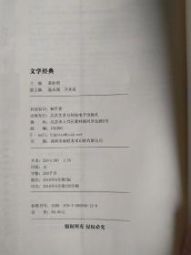 文学经典