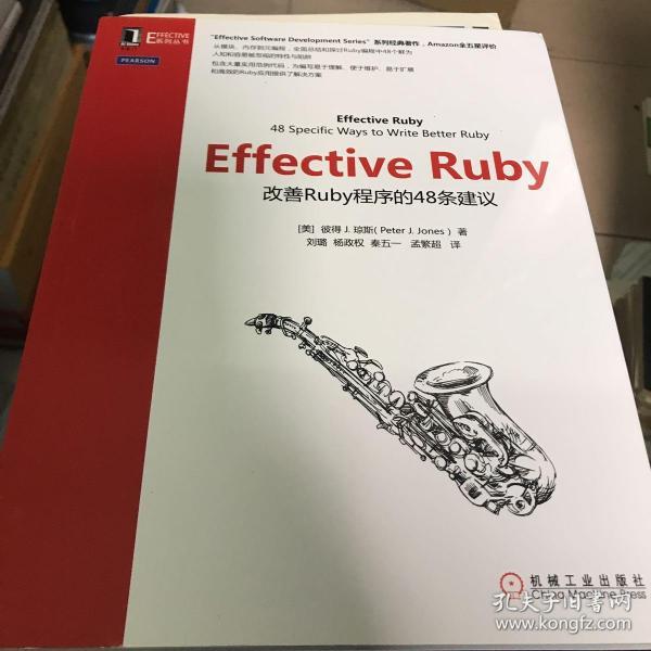 Effective Ruby：改善Ruby程序的48条建议