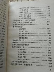 鉴别假冒商品知识